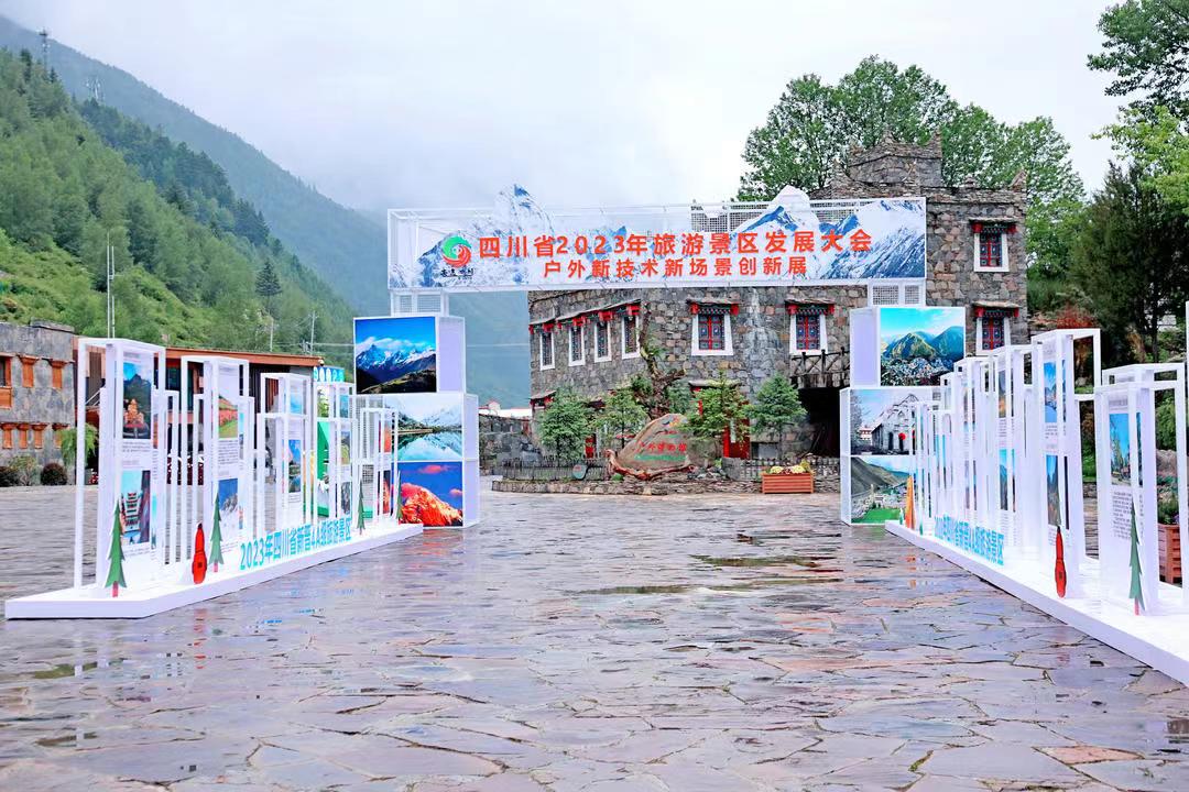 2023年四川旅游景區(qū)發(fā)展大會(huì)召開(kāi),，科音達(dá)參會(huì)