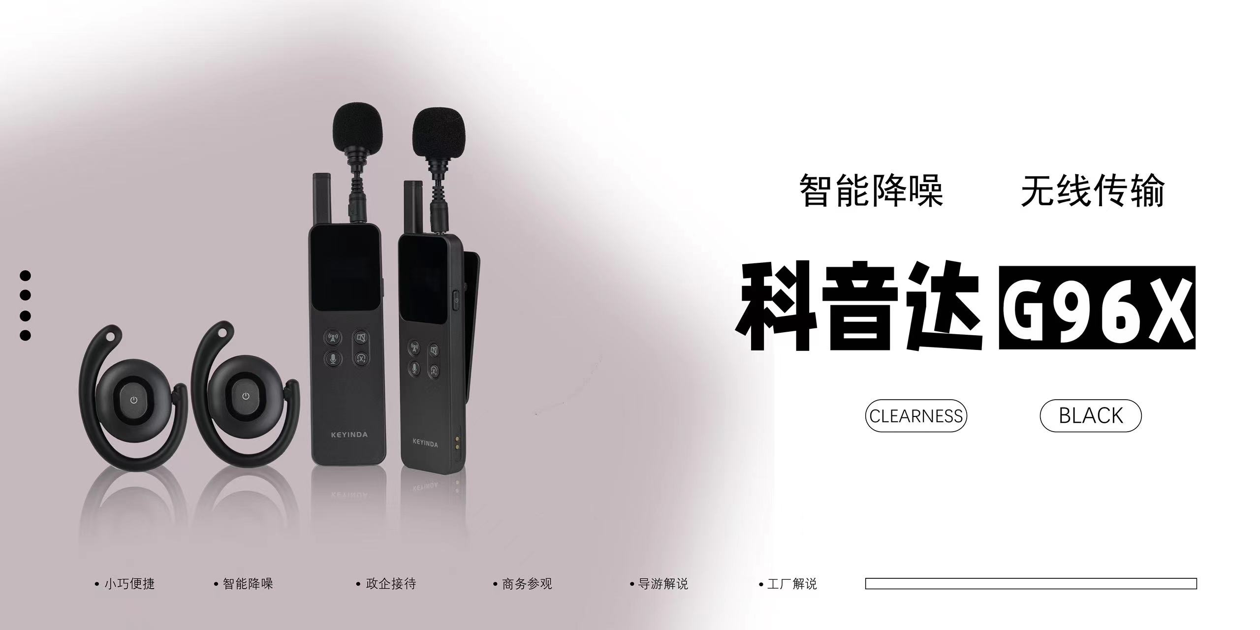 兩會(huì)的聲音之道：無(wú)線講解器的現(xiàn)代之用