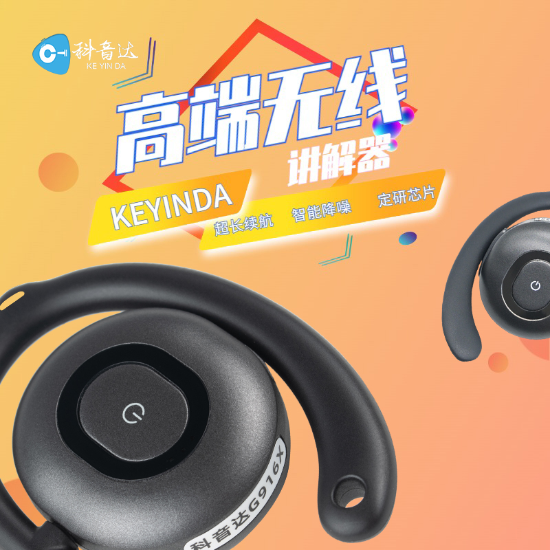 <b>無(wú)線講解器：CIIE中的跨文化溝通橋梁</b>