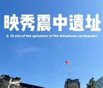 科音達向汶川映秀紀念館交付千套設(shè)備