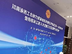 科音達無線講解器助力成渝地區(qū)雙城經(jīng)濟圈建設(shè)