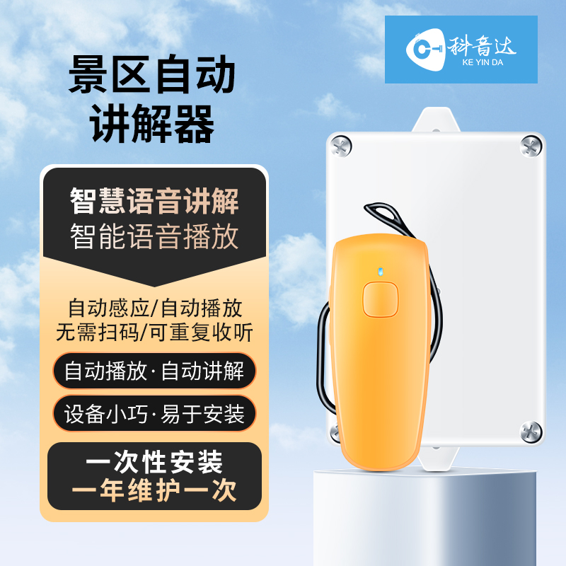 自動(dòng)感應(yīng)式講解器無(wú)線講解器有何區(qū)別,？